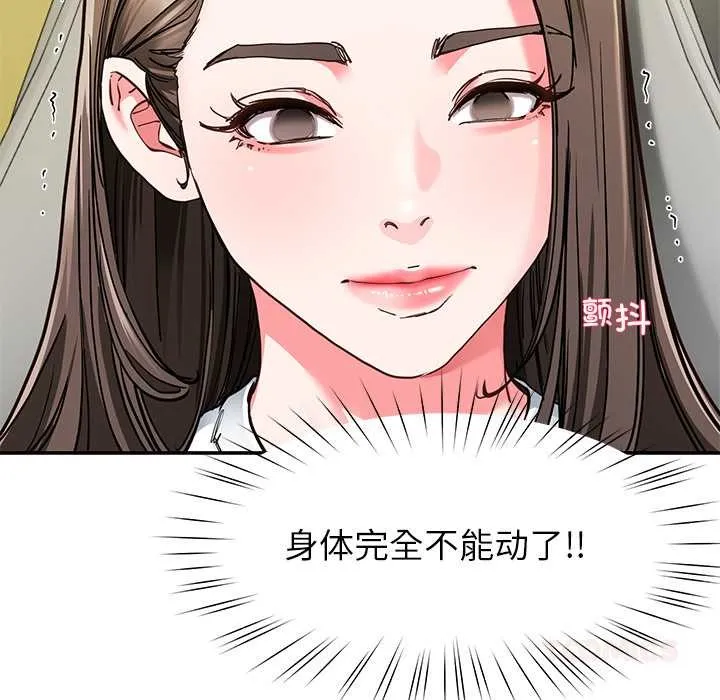 后宫之王第58話