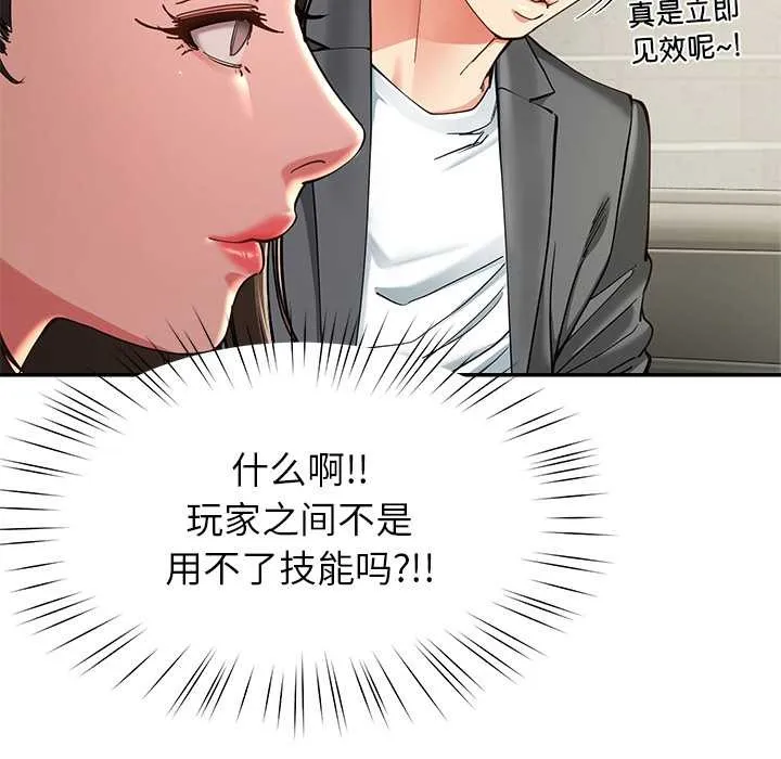 后宫之王第58話