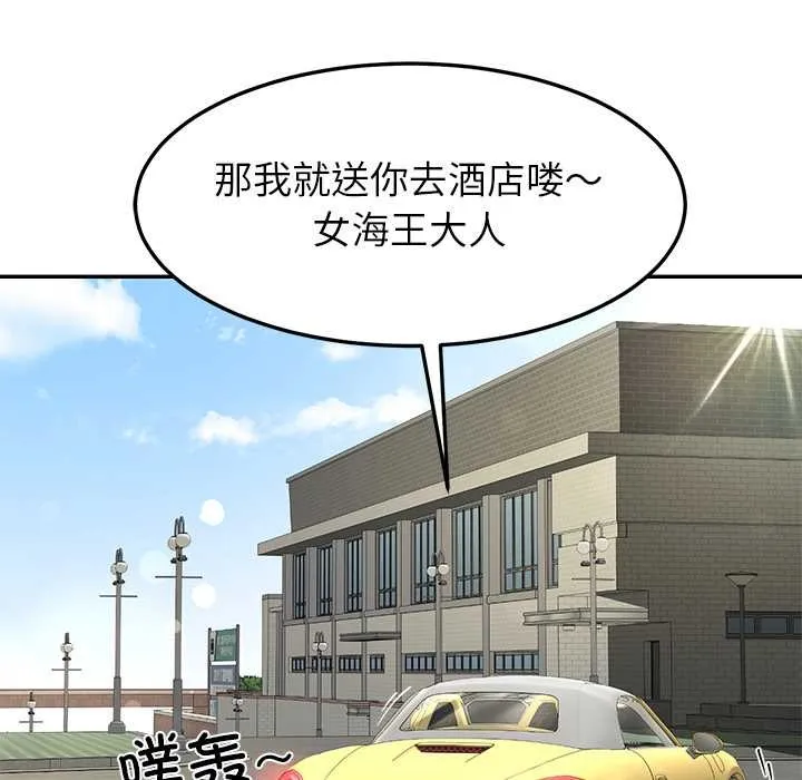 后宫之王第58話