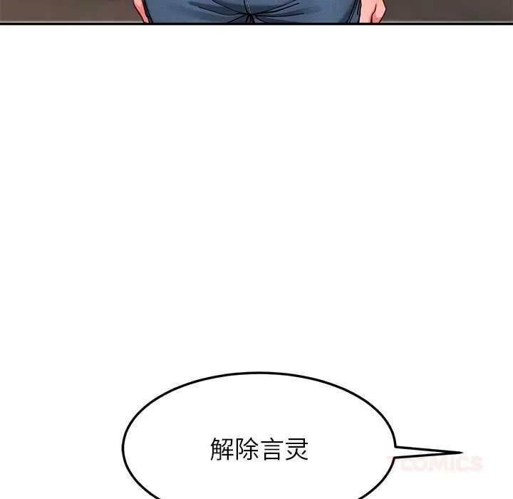 后宫之王第58話