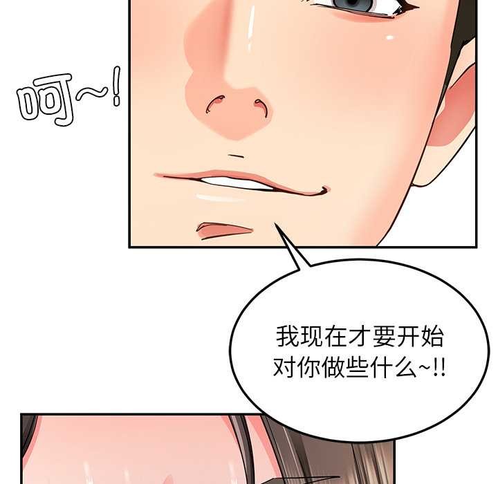 后宫之王第58話