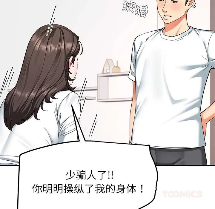 后宫之王第58話