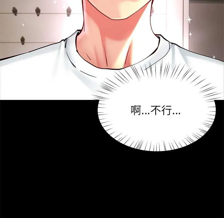 后宫之王第58話