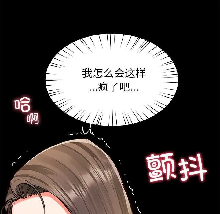 后宫之王第58話