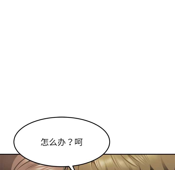 后宫之王第58話