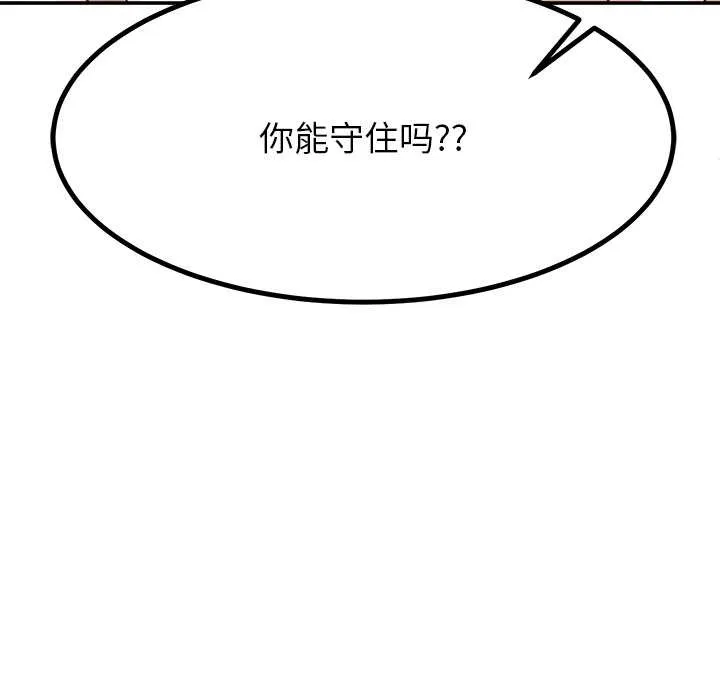 后宫之王第58話