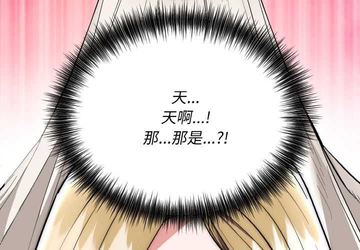 神雕闯都市第14話