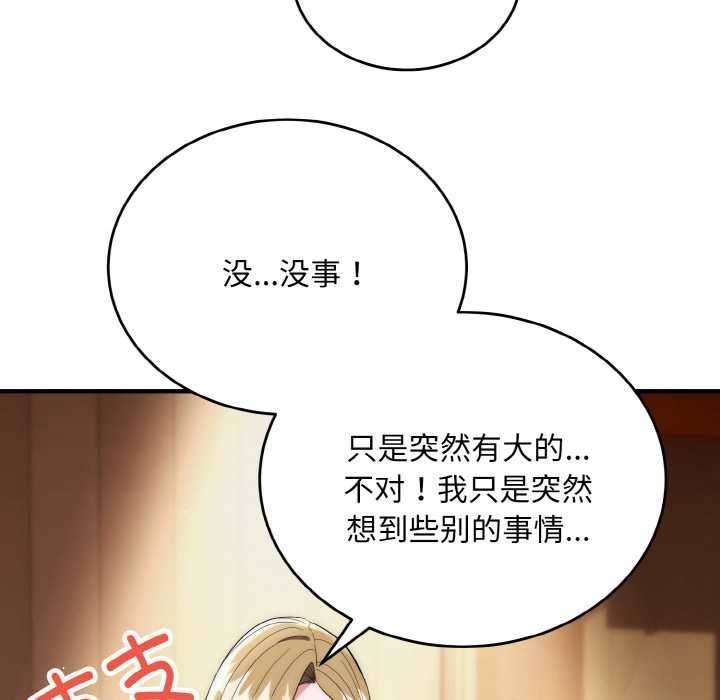 神雕闯都市第14話