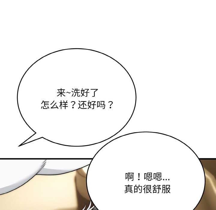神雕闯都市第14話