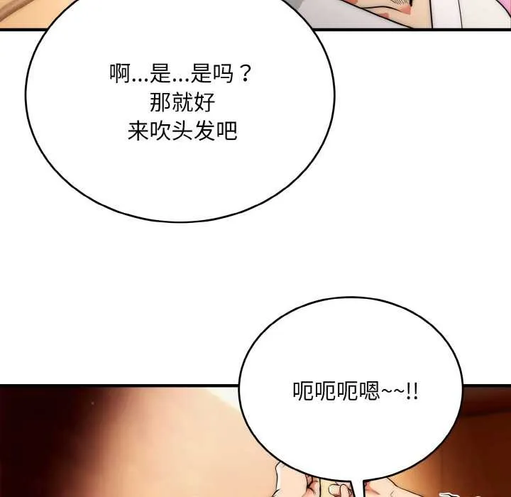 神雕闖都市第14話