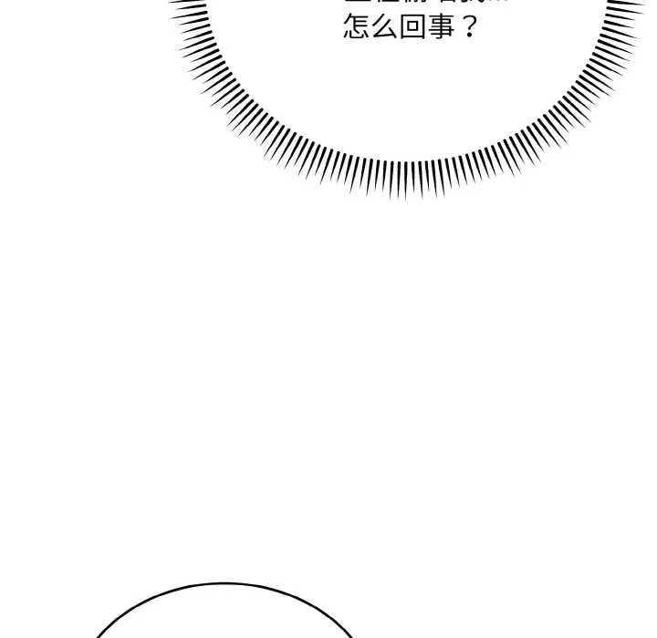 神雕闖都市第14話