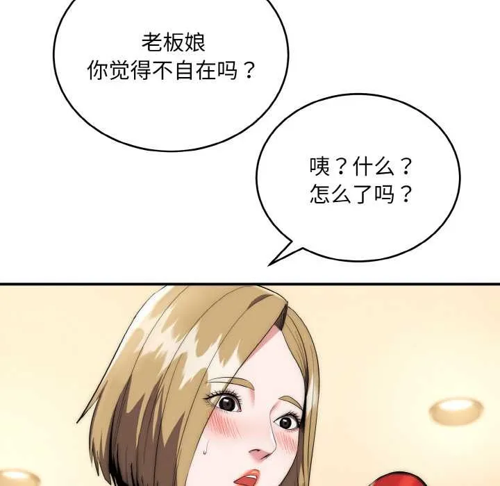 神雕闖都市第14話
