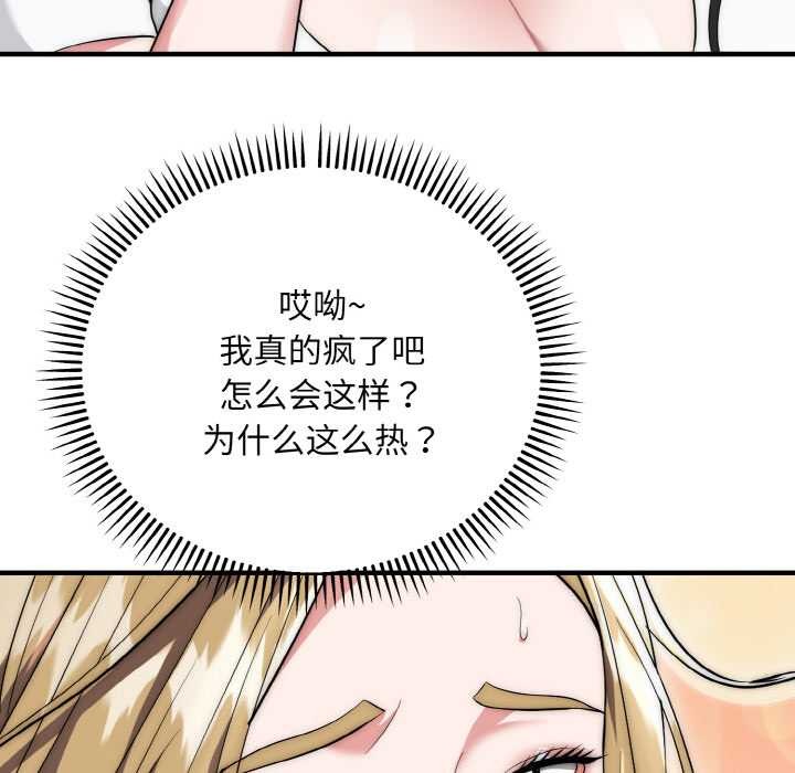 神雕闯都市第14話