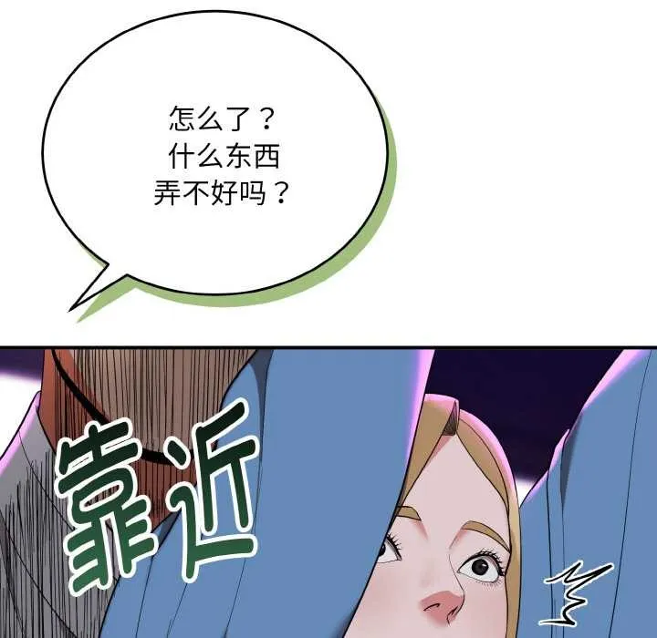 神雕闖都市第14話