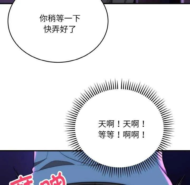 神雕闖都市第14話