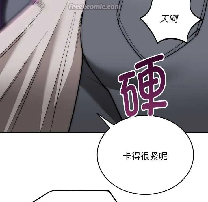 神雕闖都市第14話