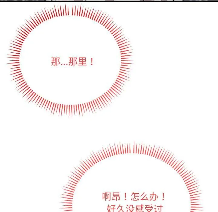 神雕闖都市第14話