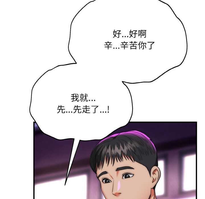 神雕闯都市第14話