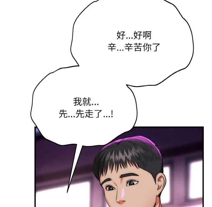 神雕闖都市第14話