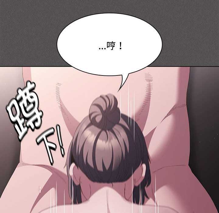 神圣陷阱第17話