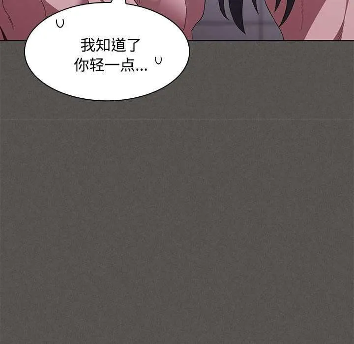 神聖陷阱第17話