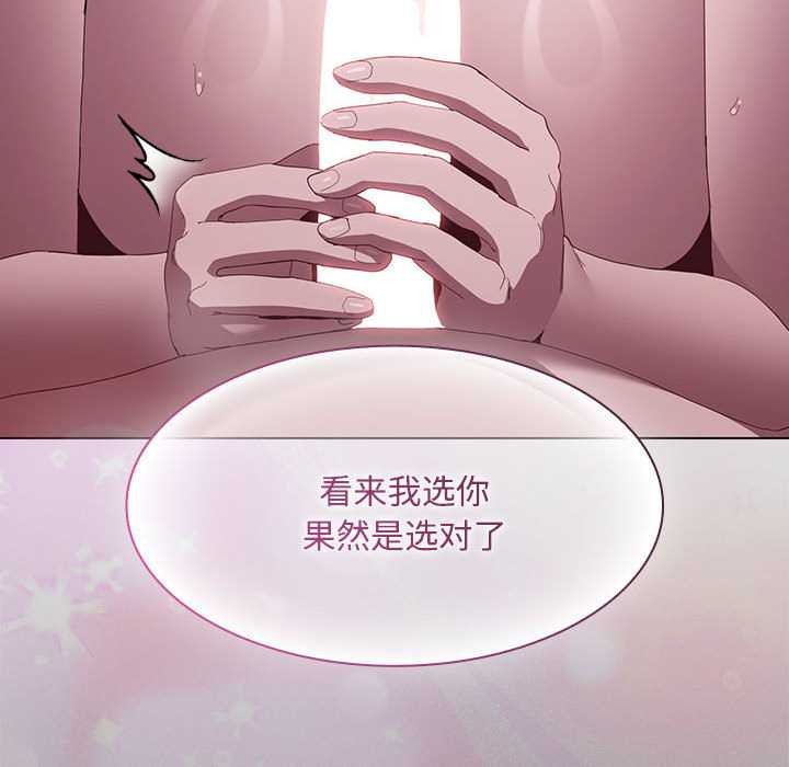 神圣陷阱第17話