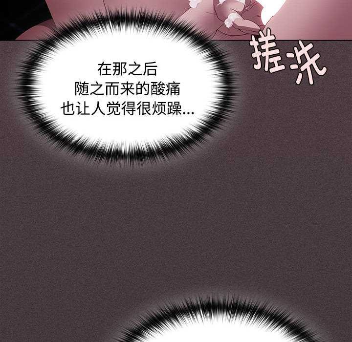 神圣陷阱第17話