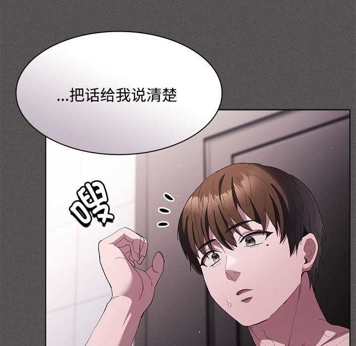 神圣陷阱第17話