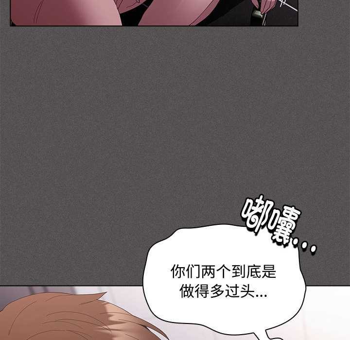 神圣陷阱第17話