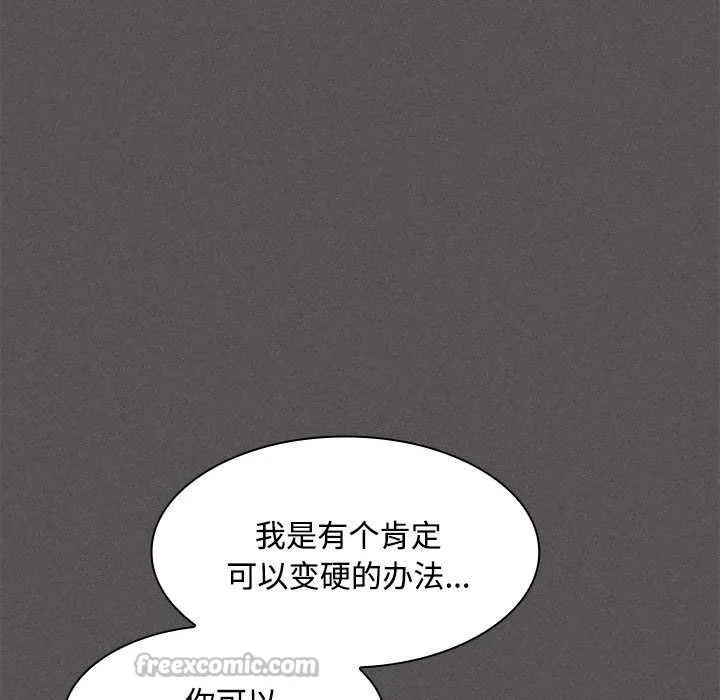 神聖陷阱第17話