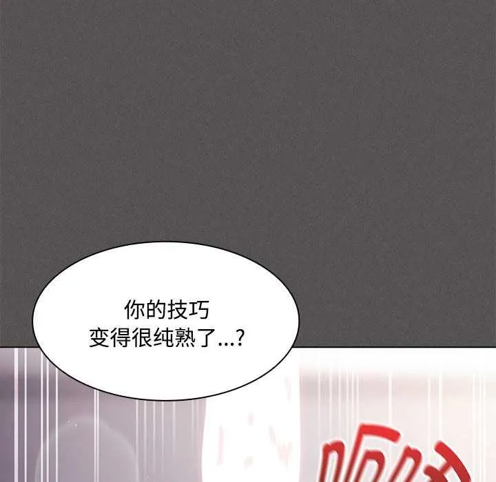 神聖陷阱第17話