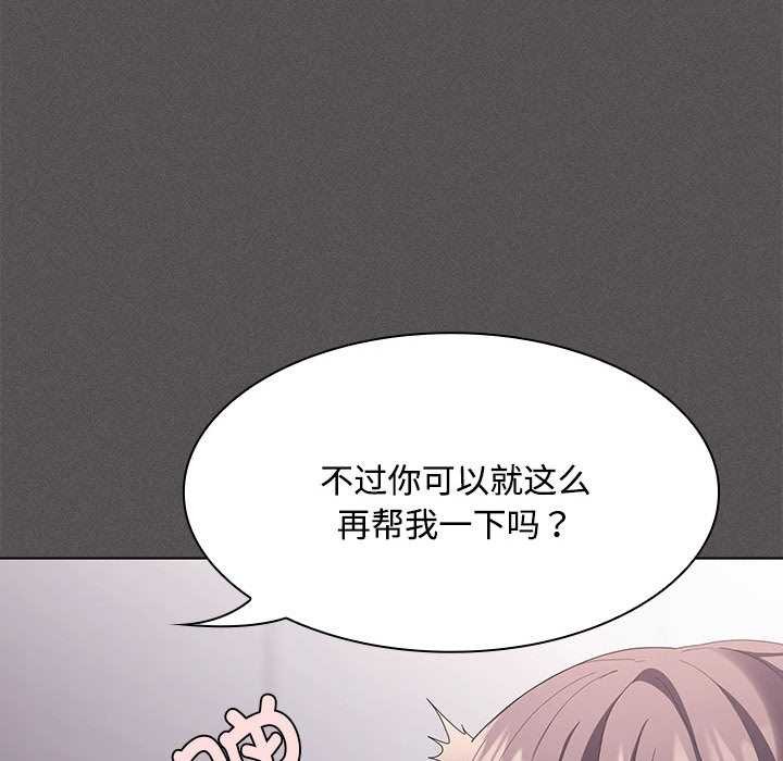 神圣陷阱第17話