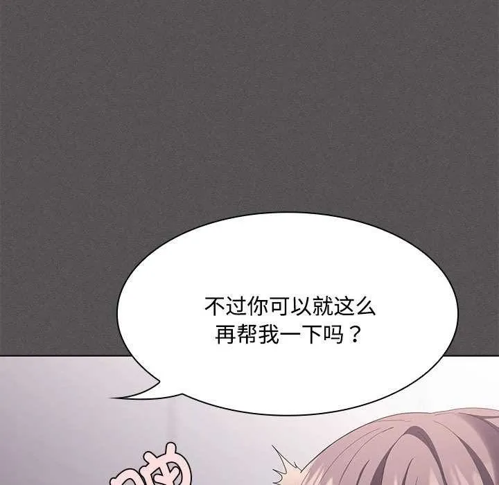 神聖陷阱第17話
