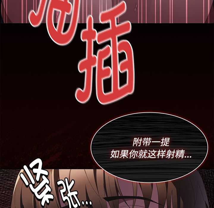 神圣陷阱第17話