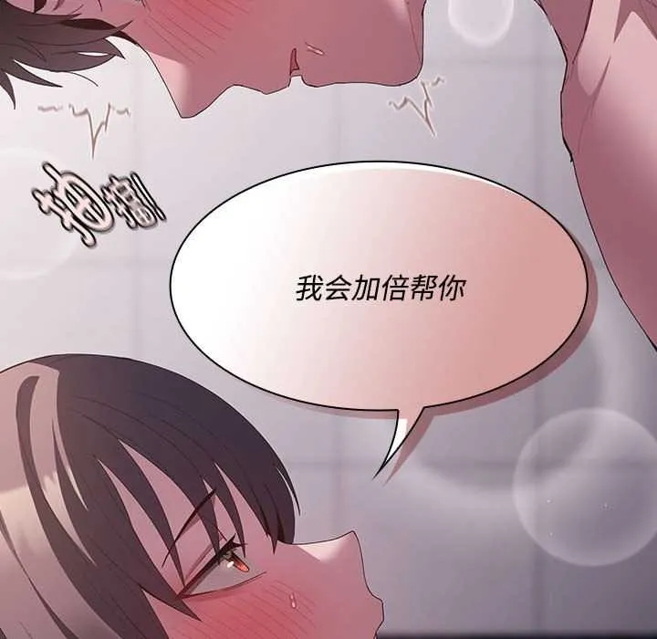 神聖陷阱第17話