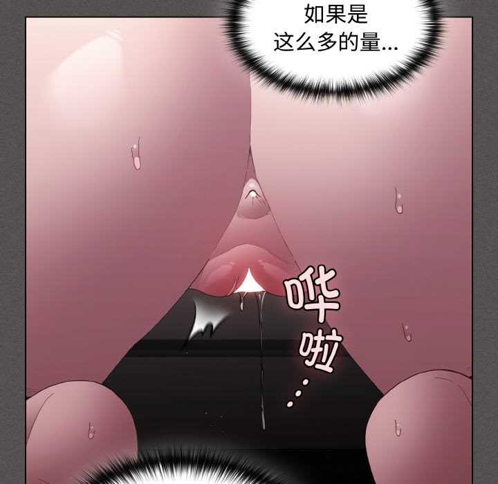 神聖陷阱第18話