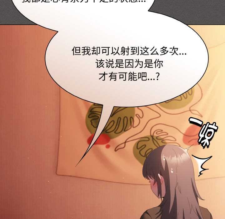 神圣陷阱第18話