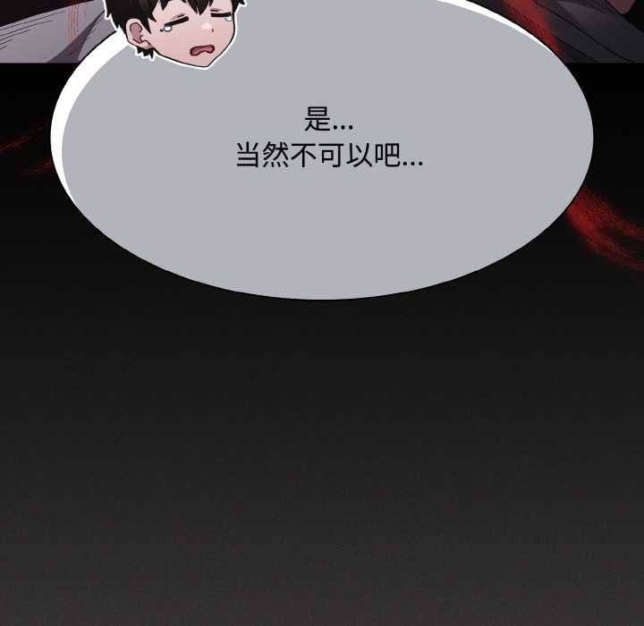 神圣陷阱第18話