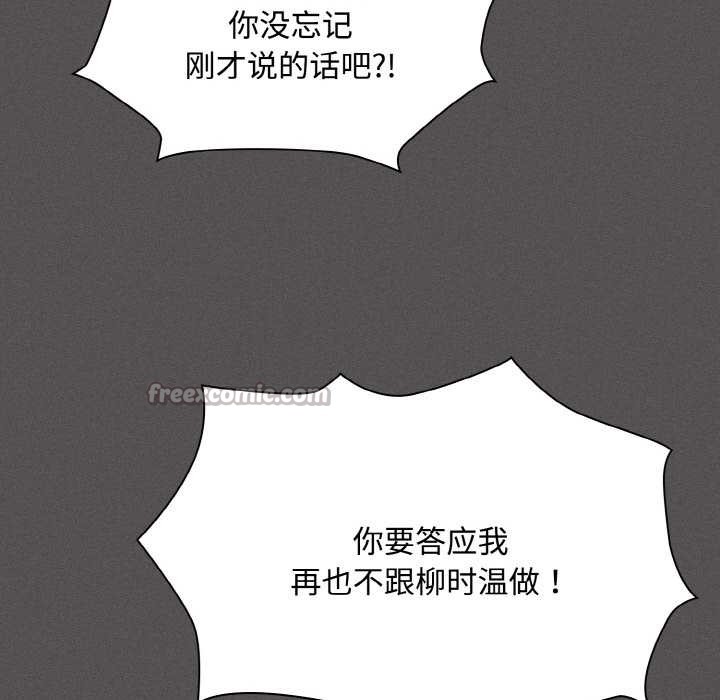 神圣陷阱第18話