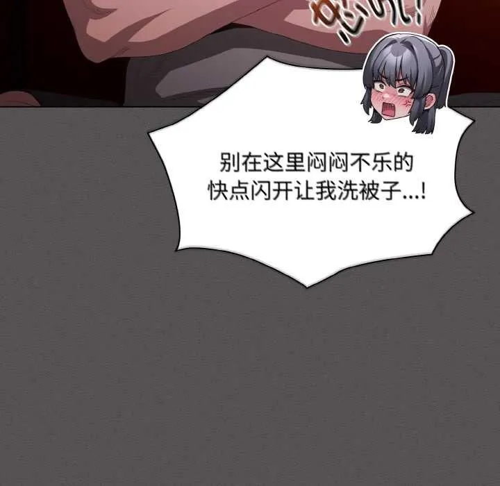 神聖陷阱第18話