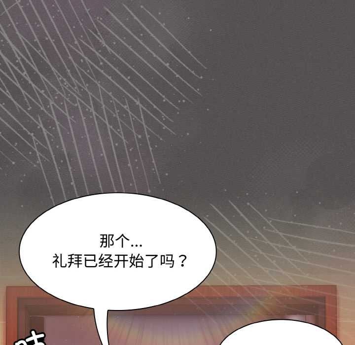 神聖陷阱第18話