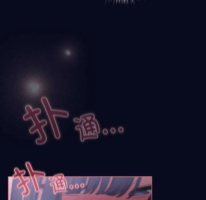 喵來的戀愛第42話