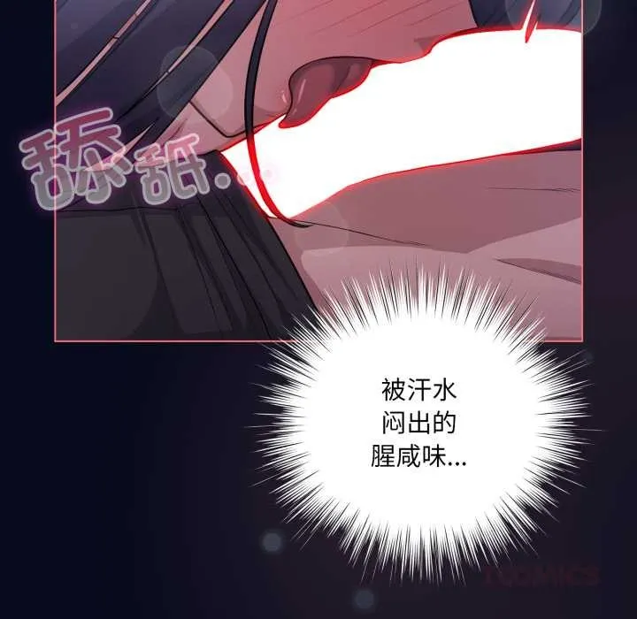 喵來的戀愛第42話