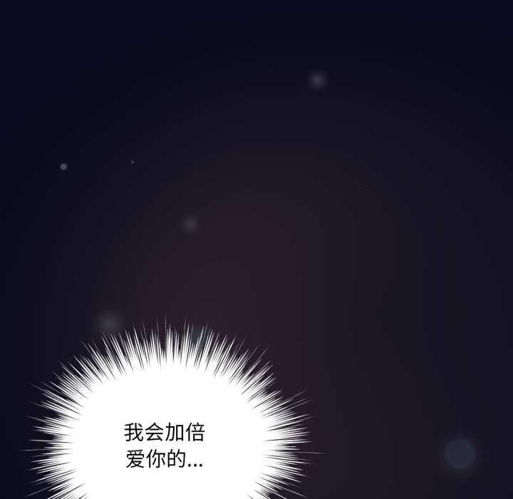 喵来的恋爱第42話