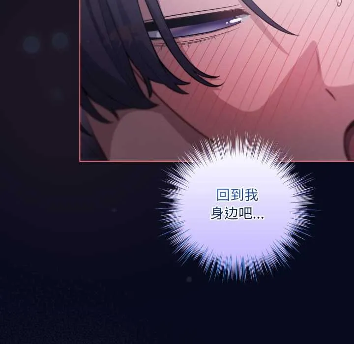 喵來的戀愛第42話