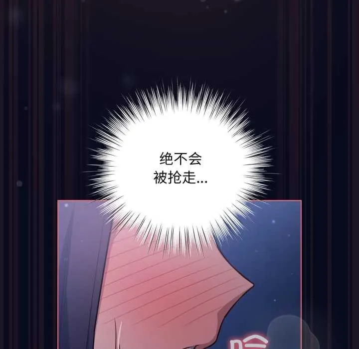 喵來的戀愛第42話