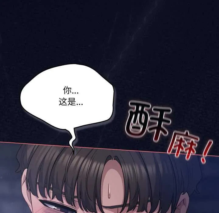 喵來的戀愛第42話