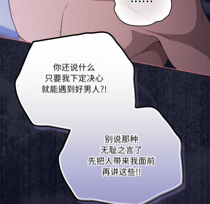 喵来的恋爱第42話