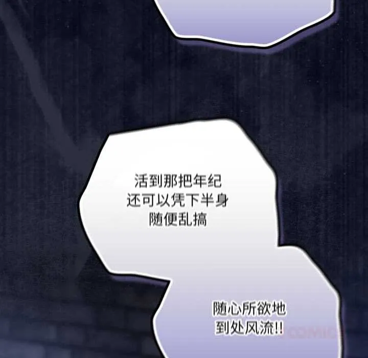 喵來的戀愛第42話