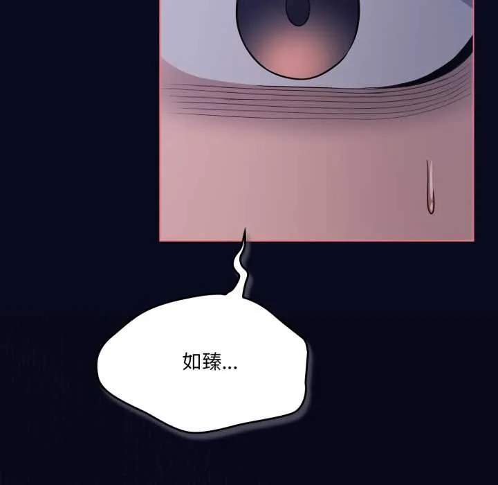 喵來的戀愛第42話